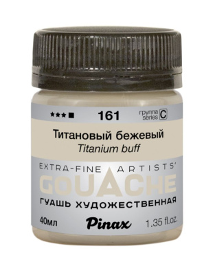 Гуашь Pinax, банка 40 мл, Титановый бежевый