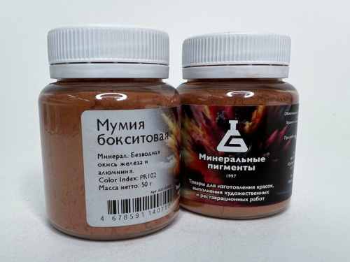 Пигмент "Минеральные пигменты" банка 25 г Мумия бокситовая