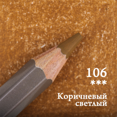 Карандаш цветной Малевичъ "GrafArt PRO" коричневый светлый 106