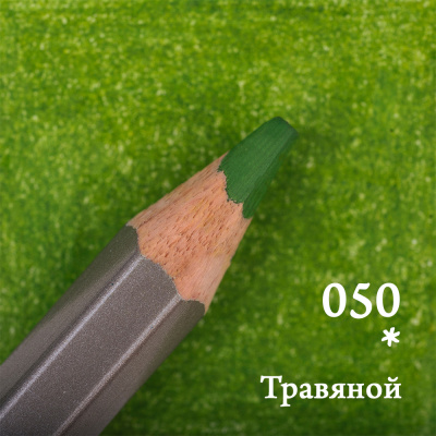 Карандаш цветной Малевичъ "GrafArt PRO" травяной 050