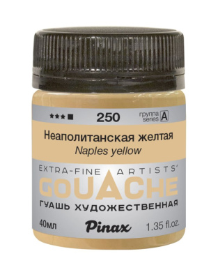 Гуашь Pinax, банка 40 мл, Неаполитанская желтая