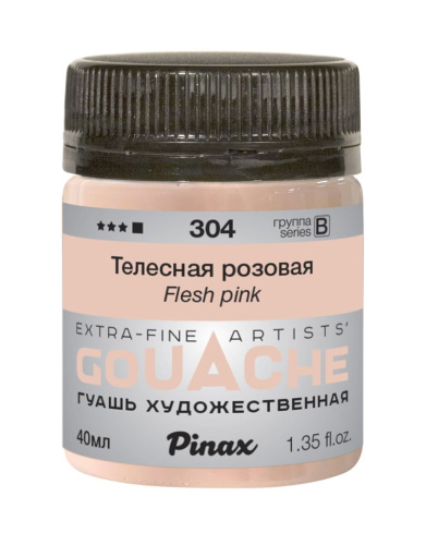 Гуашь Pinax, банка 40 мл, Телесная розовая