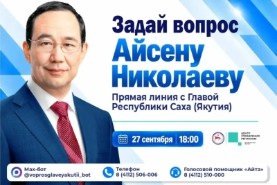 Более 550 вопросов поступило на «Прямую линию» с Айсеном Николаевым  / ЯСИА   