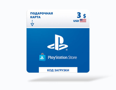 Карта оплаты Playstation Store 3 USD USA [Цифровая версия]