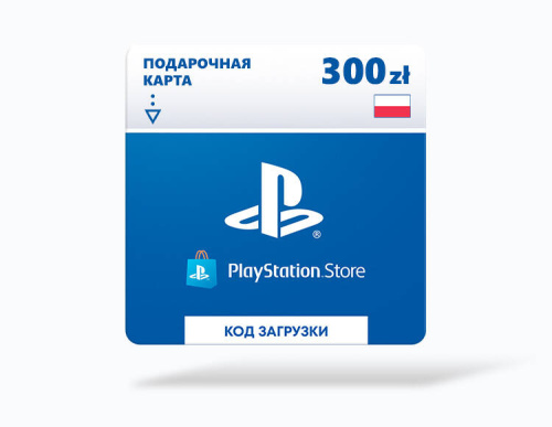 Карта оплаты PlayStation Store 300 zl Poland [Цифровая версия]
