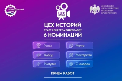 В России объявлен старт нового федерального проекта «СоюзМаш. Цех историй» / ЯСИА   