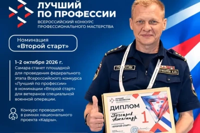 В Самаре стартовал федеральный этап конкурса «Лучший по профессии» среди ветеранов СВО / ЯСИА   