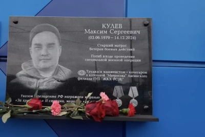 В Амгинском филиале ГУП «ЖКХ РС(Я)» увековечили память Максима Кулева / ЯСИА   
