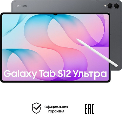 Планшет Samsung Galaxy Tab S12 Ultra LTE 512 ГБ Серый