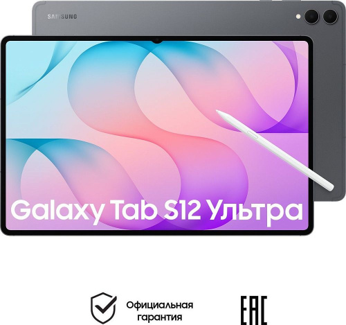 Планшет Samsung Galaxy Tab S12 Ultra Wi-Fi 256 ГБ Серый