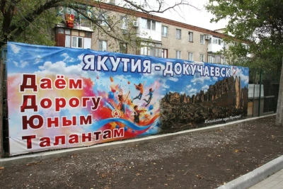 Якутия и ДНР наметили планы сотрудничества до 2030 года / Саина Титова   