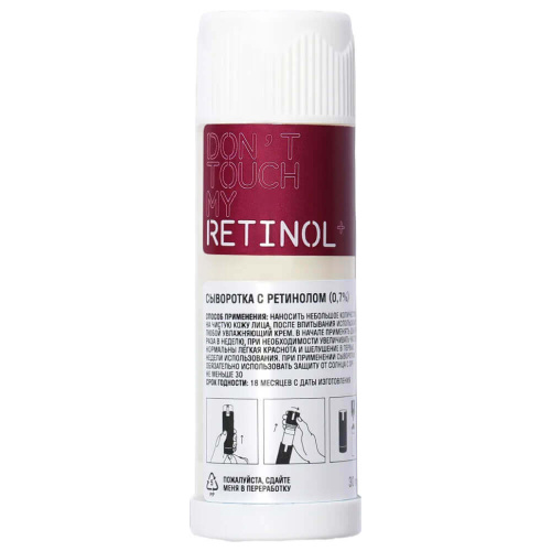 Активная сыворотка с ретинолом против возрастных изменений DON'T TOUCH MY SKIN Retinol+ (0,7%) Рефил