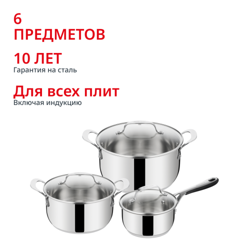 Набор посуды Jamie Oliver Kitchen Essentials 6 предметов 16/20/24 см E313S674