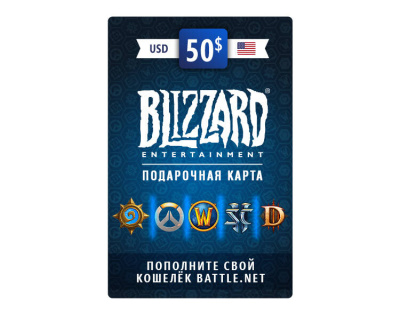 Карта пополнения баланса Battle.net 50 USD (USA) [Цифровая версия] (PC)