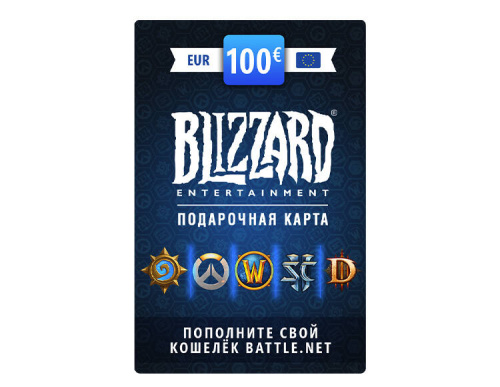 Карта пополнения баланса Battle net 100 EUR (EU) [Цифровая версия] (PC)