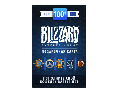 Карта пополнения баланса Battle net 100 EUR (EU) [Цифровая версия] (PC)
