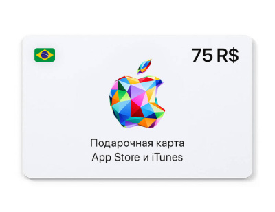 Подарочная карта App Store и iTunes - 75 BRL (BR) [Цифровая версия] (PC)