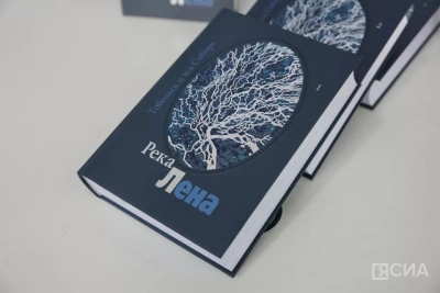 В Якутске презентовали трехтомник «Река Лена» / Саина Титова   