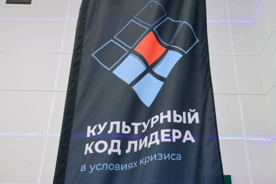 Акселератор «Культурный код лидера» в Якутии сопоставим с MBA, заявил эксперт Kept / ЯСИА   