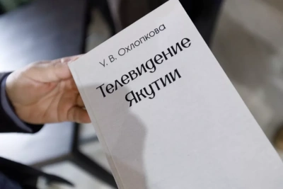 Издана работа об истории республиканского телевидения / ЯСИА   