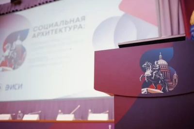 Конференция по социальной архитектуре объединит в Петербурге более 600 экспертов из 30 стран  / ЯСИА   