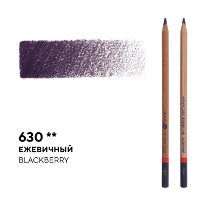 Карандаш профессиональный цветной "Мастер-класс" №630, ежевичный