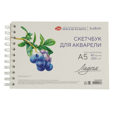 Скетчбук для акварели на спирали "Ладога" А5 40 л 200 г, 100 % целлюлоза, среднее зерно