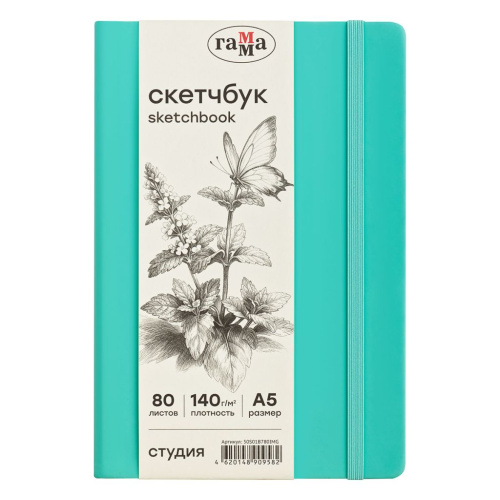 Скетчбук Гамма "Студия" А5 80 л 140 г, мятный, твердая обложка, на резинке, слоновая кость
