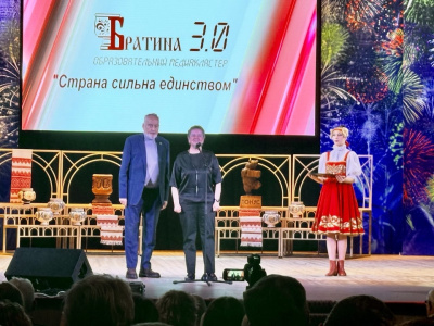 Завершил работу 30-й юбилейный международный фестиваль медийного творчества «Братина» /    