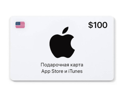 Подарочная карта App Store и iTunes - 100 USD (USA) [Цифровая версия] (PC)