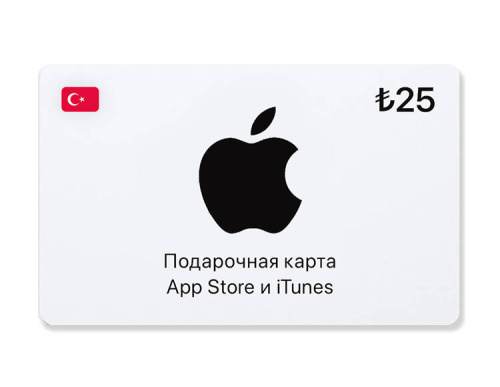 Подарочная карта App Store и iTunes - 25 TRY (Turkey) [Цифровая версия] (PC)