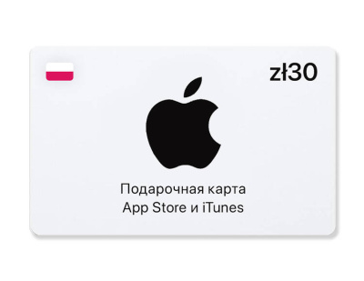 Подарочная карта App Store и iTunes - 30 PLN (Poland) [Цифровая версия] (PC)