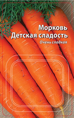 Морковь Детская сладость (Гранулы)  300 шт