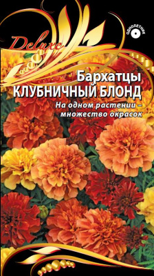Бархатцы отклоненные Клубничный блонд 10 шт.