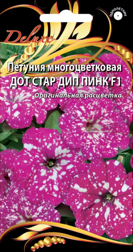 Петуния многоцветковая Дот Стар Дип Пинк F1 10 шт
