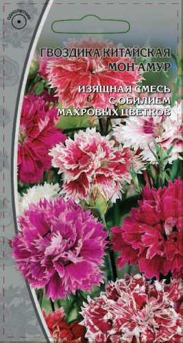 Гвоздика китайская Мон Амур 0,5 гр