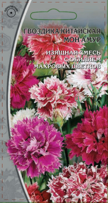 Гвоздика китайская Мон Амур 0,5 гр