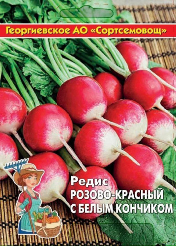 Редис Розово-красный с белым кончиком 10 гр цв.п (Сортсемовощ)