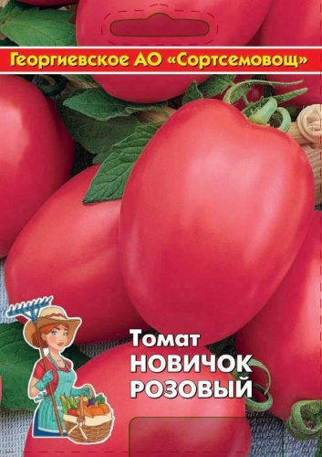 Томат Новичок розовый 1 гр цв.п (Сортсемовощ)