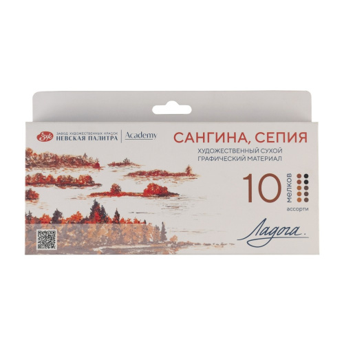 Набор сухих графических материалов "Ладога" сангина сепия ассорти цветов, 10 мелков