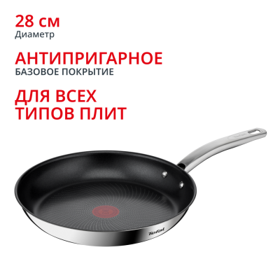Индукционная сковорода Intuition G6 28см B8170644