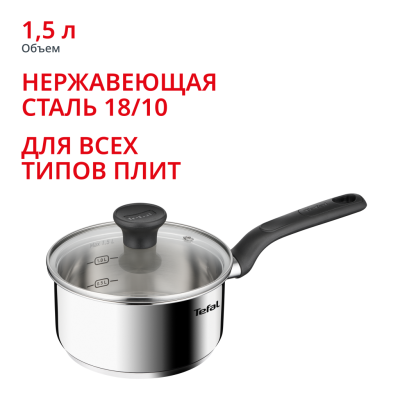 Ковш с крышкой Duetto 16 см G7492274