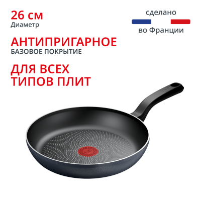 Индукционная сковорода So' Light 26 см H0560542