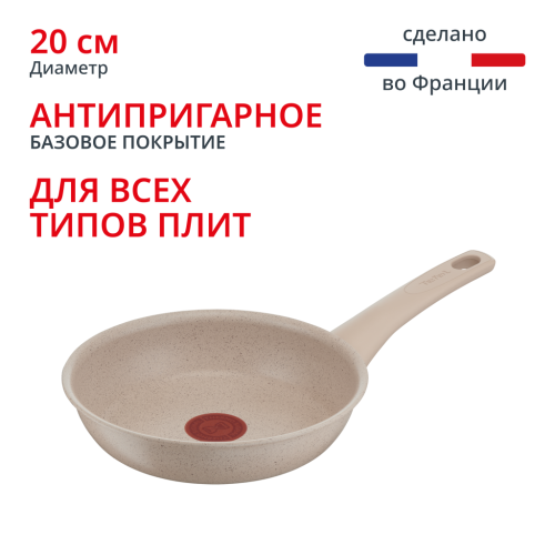 Индукционная сковорода Delight 20 см G2930202