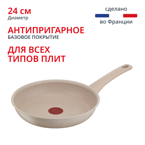 Индукционная сковорода Delight 24 см G2930402