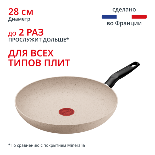 Индукционная сковорода Beige Essential G0070602 28 см