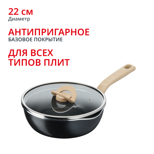 Сковорода One Pick Pot Pan G1662504 22см