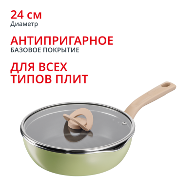 Сковорода One Pick Pot Pan G1748704 24 см