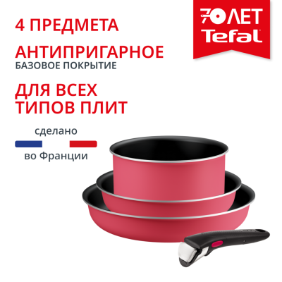 Набор посуды Ingenio Simply Cook 4 предмета L7289002