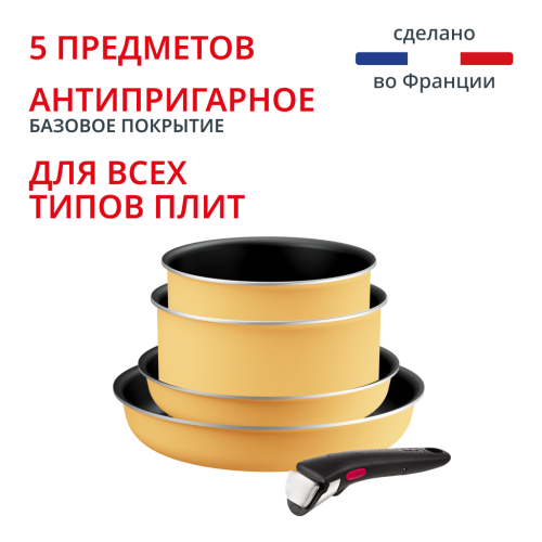 Набор посуды Ingenio Simply Cook 5 предметов L7279202